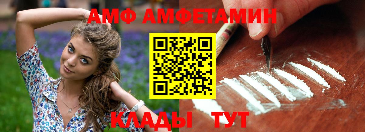 Переславль-Залесский  Амфетамин VHQ  АМФЕТАМИН  Вход с VPN 