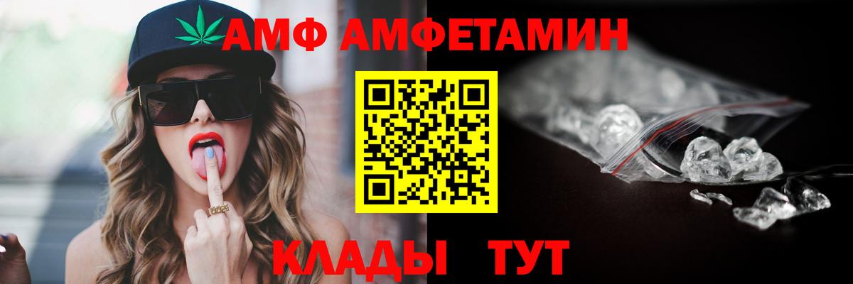 АМФ Розовый Переславль-Залесский