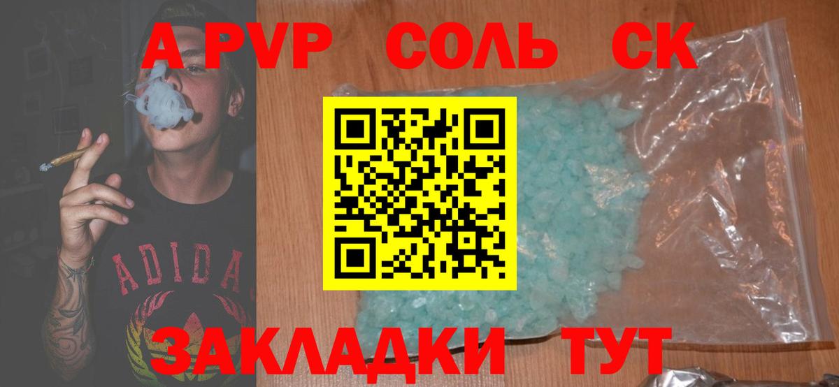 Alpha PVP СК КРИС Переславль-Залесский