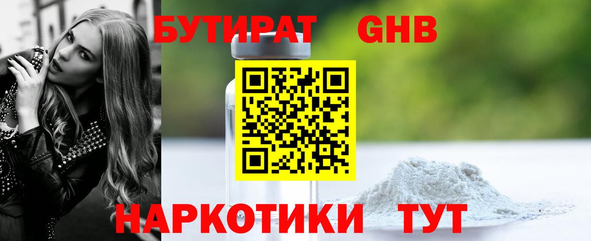 Переславль-Залесский  Бутират бутик  Бутират  Вход с VPN 