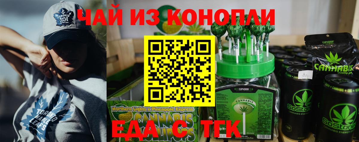 Canna-Cookies марихуана  Вход с VPN  Переславль-Залесский 