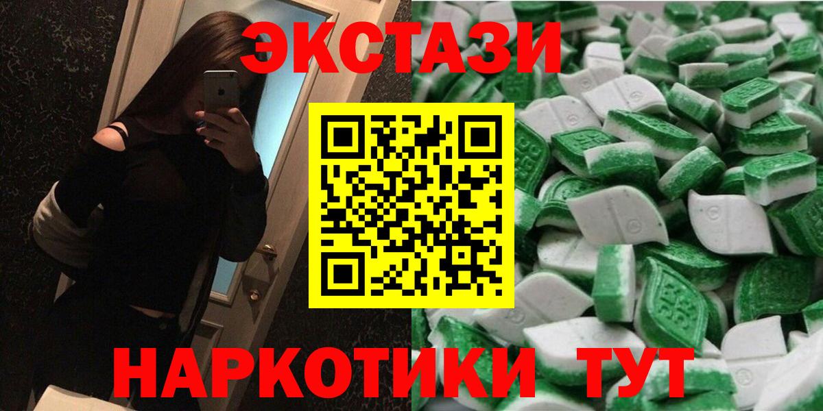 Ecstasy 250 мг Переславль-Залесский