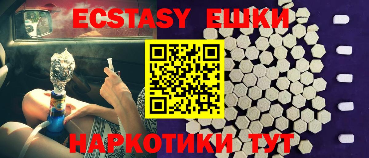 Экстази XTC  ЭКСТАЗИ  Ecstasy 300 mg  закладки  Вход с VPN  Переславль-Залесский 