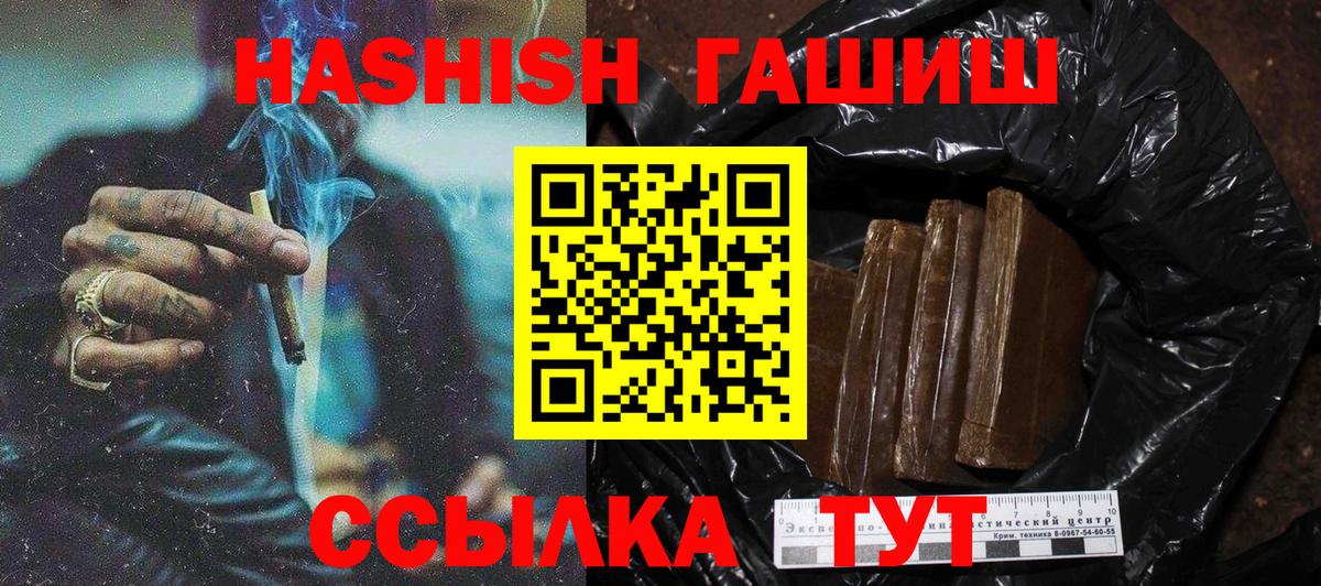 Гашиш  Гашиш индика сатива  Вход с VPN  ГАШ хэш  Переславль-Залесский 