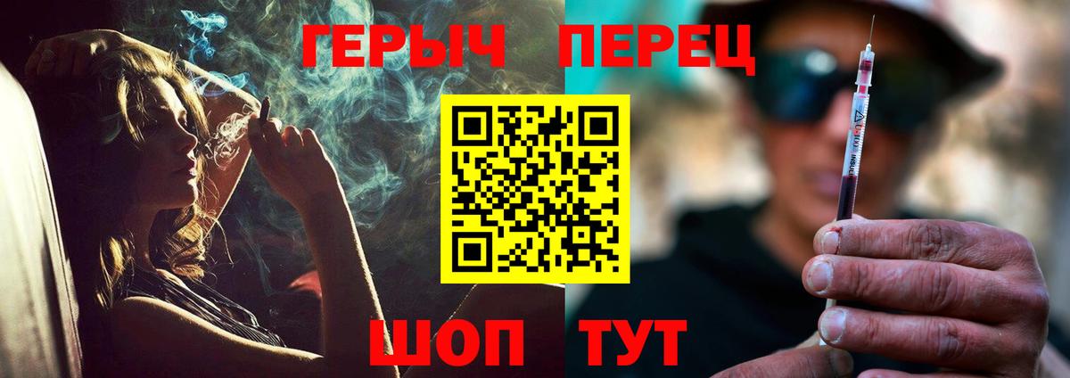 ГЕРОИН VHQ Переславль-Залесский