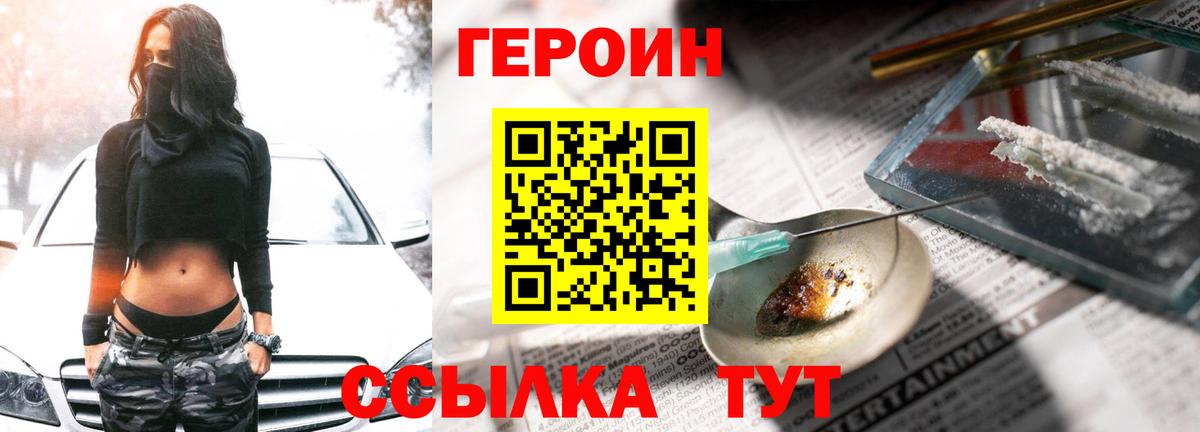 ГЕРОИН герыч  Вход с VPN  Переславль-Залесский 