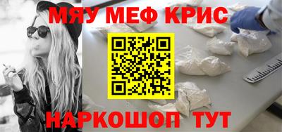 MESCALINE Будённовск