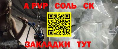 соль курить ск Бузулук
