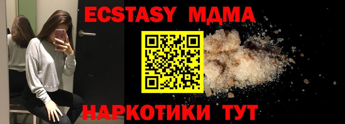 МДМА кристаллы  МДМА молли  Переславль-Залесский  Вход с VPN 