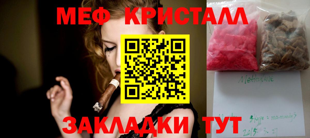 Переславль-Залесский  МЯУ-МЯУ mephedrone  Вход с VPN  Меф  МЕФ мяу мяу 