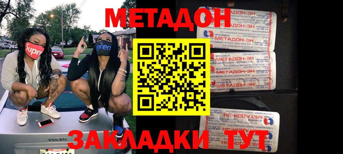 Переславль-Залесский  МЕТАДОН VHQ  Вход с VPN 