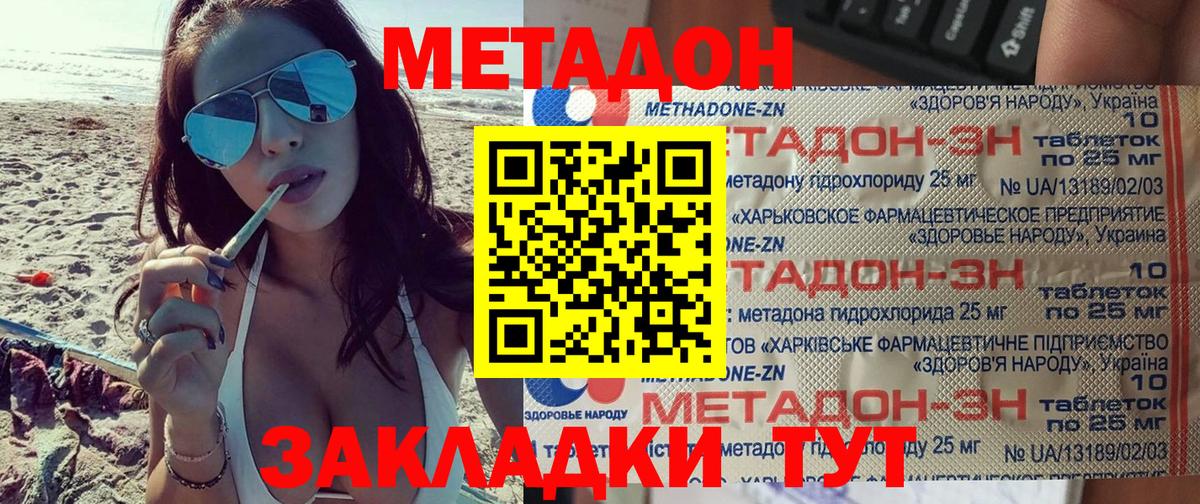 МЕТАДОН VHQ Переславль-Залесский