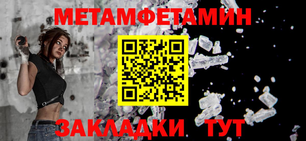 Первитин Methamphetamine Переславль-Залесский