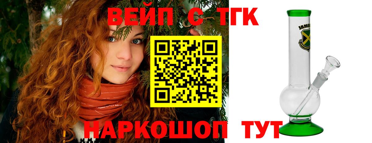 Дистиллят ТГК гашишное масло  MEGA рабочий сайт  Переславль-Залесский  Дистиллят ТГК Wax  Вход с VPN 